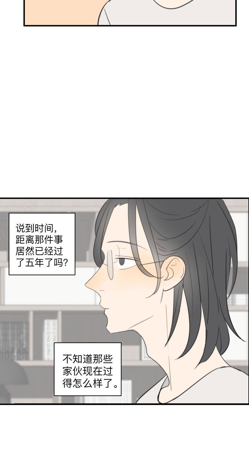 我与这家伙韩漫全集-第58话无删减无遮挡章节图片 