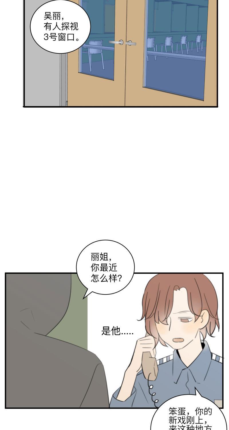 我与这家伙韩漫全集-第58话无删减无遮挡章节图片 