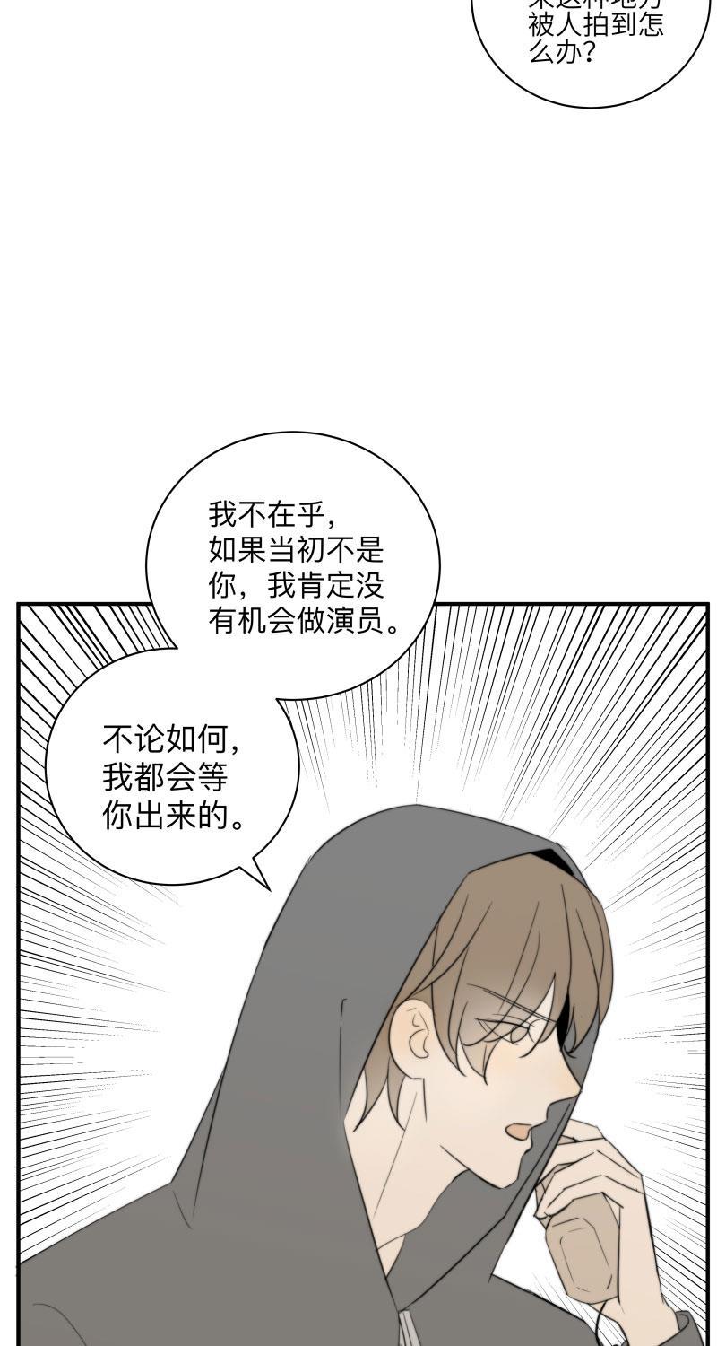 我与这家伙韩漫全集-第58话无删减无遮挡章节图片 