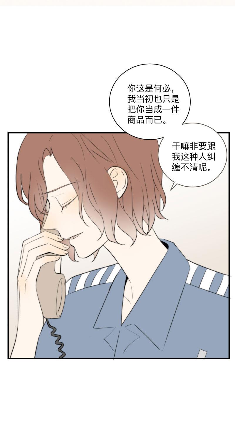 我与这家伙韩漫全集-第58话无删减无遮挡章节图片 
