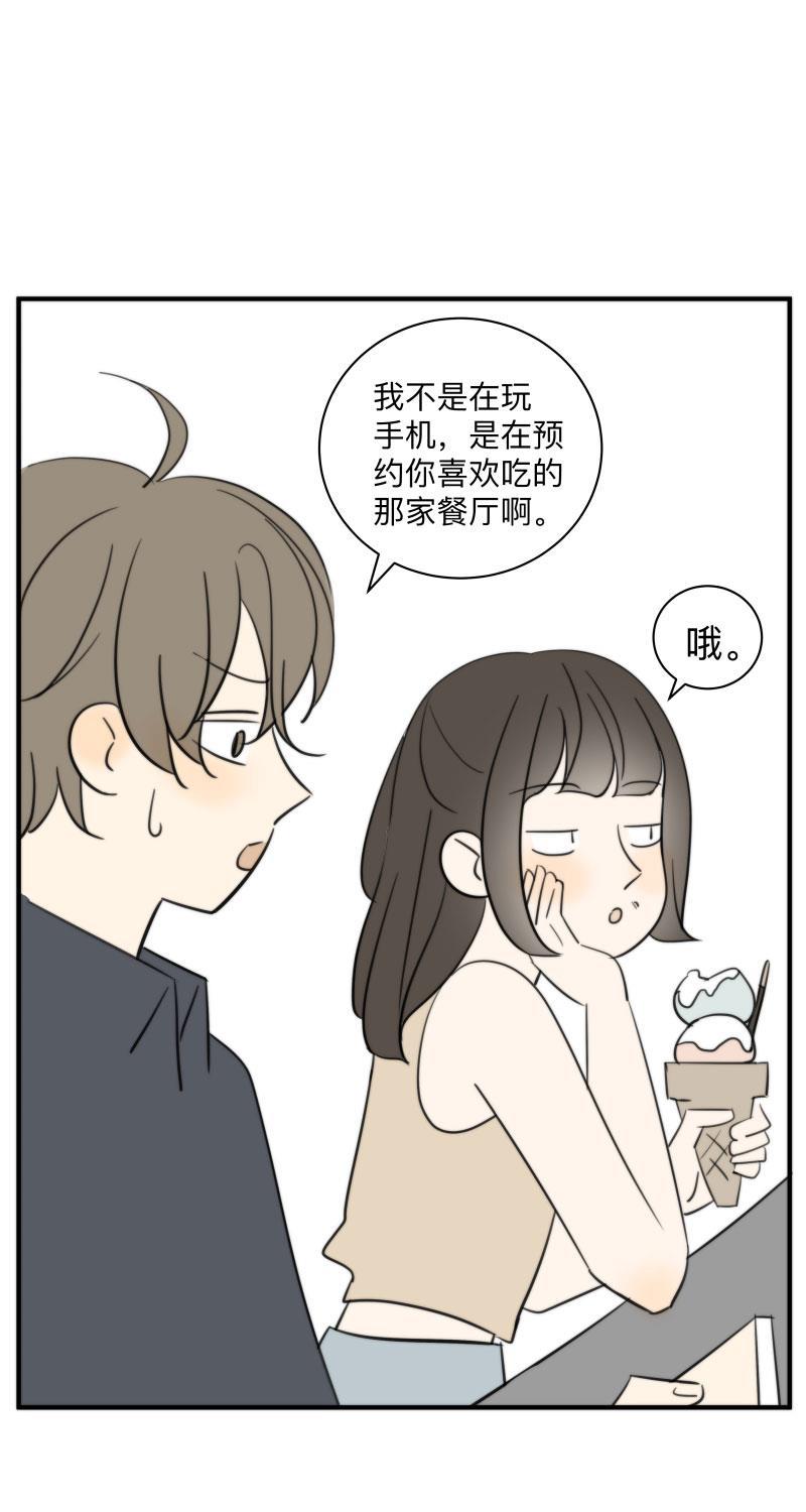 我与这家伙韩漫全集-第58话无删减无遮挡章节图片 