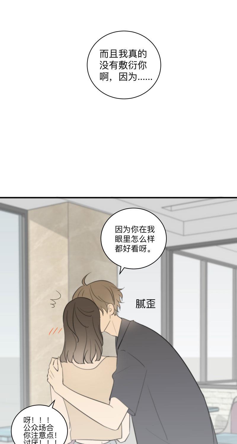 我与这家伙韩漫全集-第58话无删减无遮挡章节图片 
