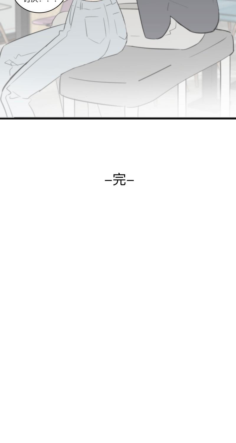 我与这家伙韩漫全集-第58话无删减无遮挡章节图片 