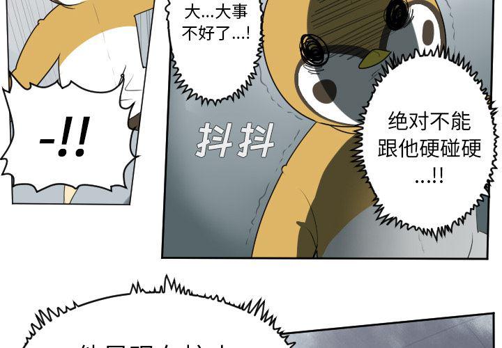 吴城垈漫画-52全彩韩漫标签