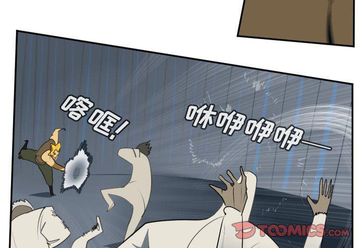 吴城垈漫画-第122话全彩韩漫标签