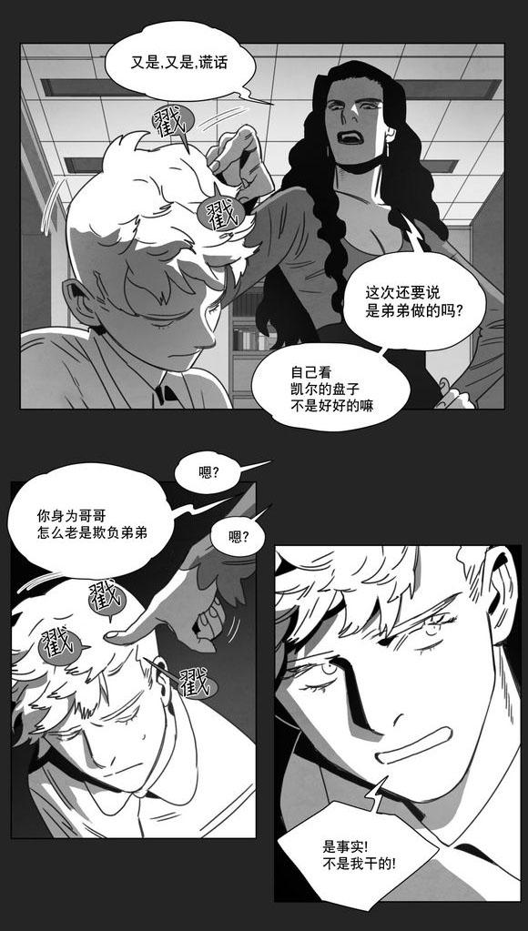 我为歌狂韩漫全集-得救无删减无遮挡章节图片 