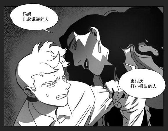 我为歌狂韩漫全集-得救无删减无遮挡章节图片 