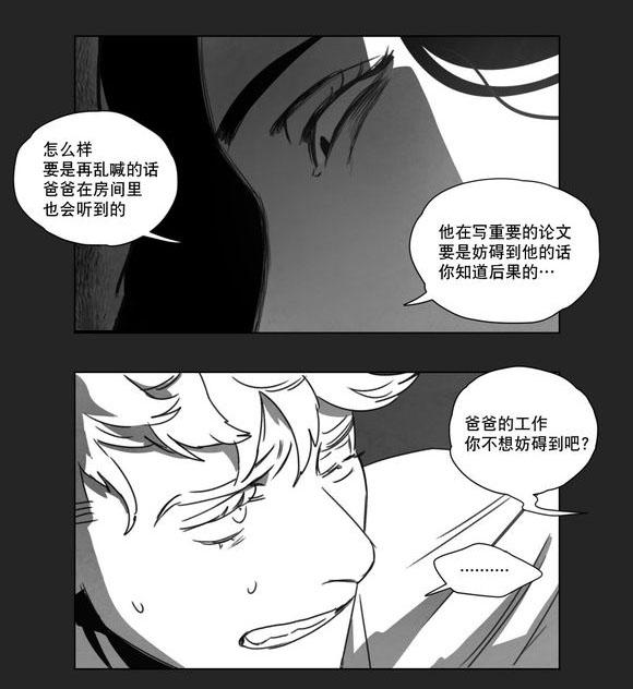 我为歌狂韩漫全集-得救无删减无遮挡章节图片 