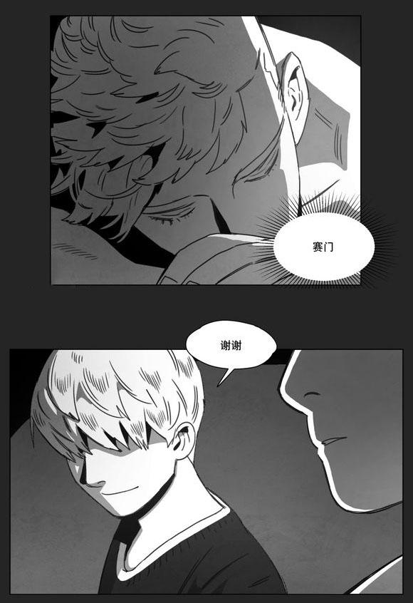 我为歌狂韩漫全集-得救无删减无遮挡章节图片 