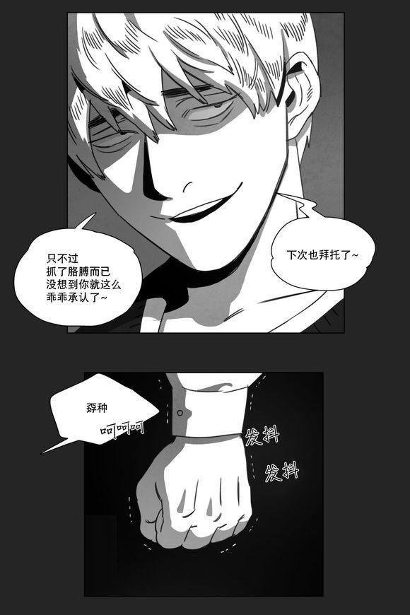 我为歌狂韩漫全集-得救无删减无遮挡章节图片 