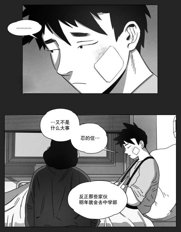 我为歌狂韩漫全集-得救无删减无遮挡章节图片 
