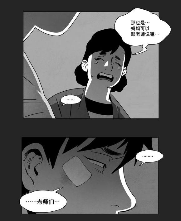 我为歌狂韩漫全集-得救无删减无遮挡章节图片 