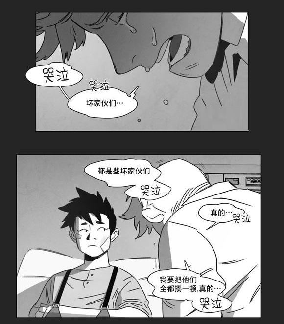 我为歌狂韩漫全集-得救无删减无遮挡章节图片 