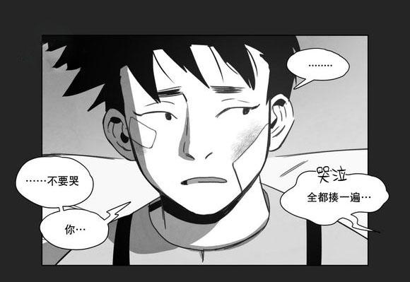 我为歌狂韩漫全集-得救无删减无遮挡章节图片 
