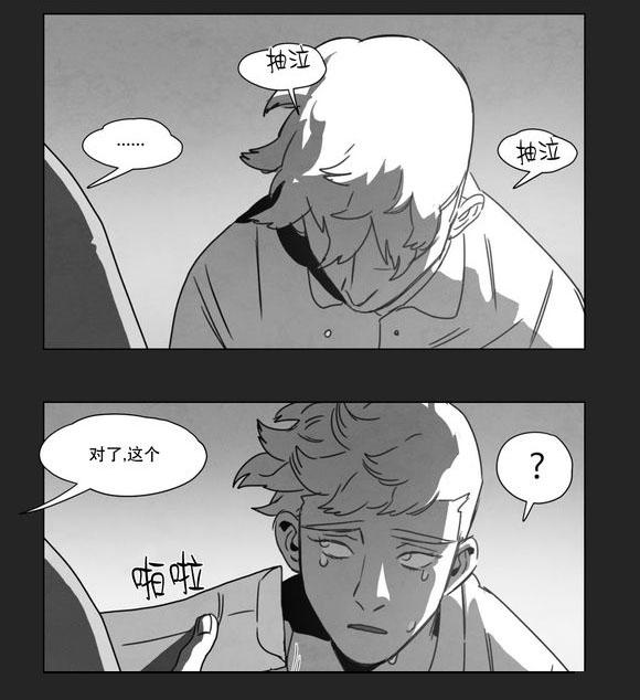 我为歌狂韩漫全集-得救无删减无遮挡章节图片 