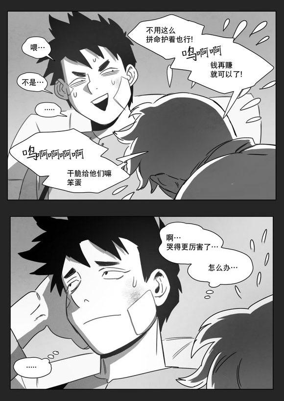 我为歌狂韩漫全集-得救无删减无遮挡章节图片 