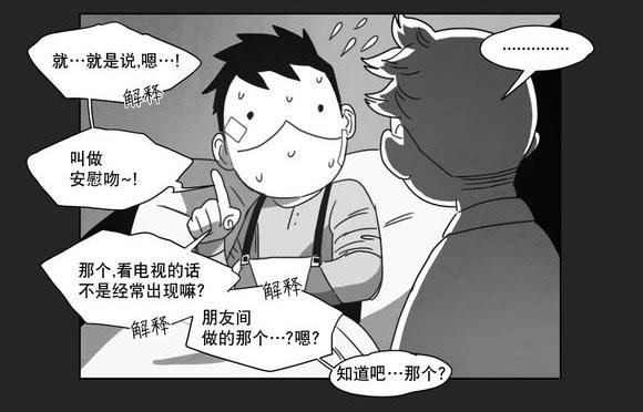我为歌狂韩漫全集-得救无删减无遮挡章节图片 
