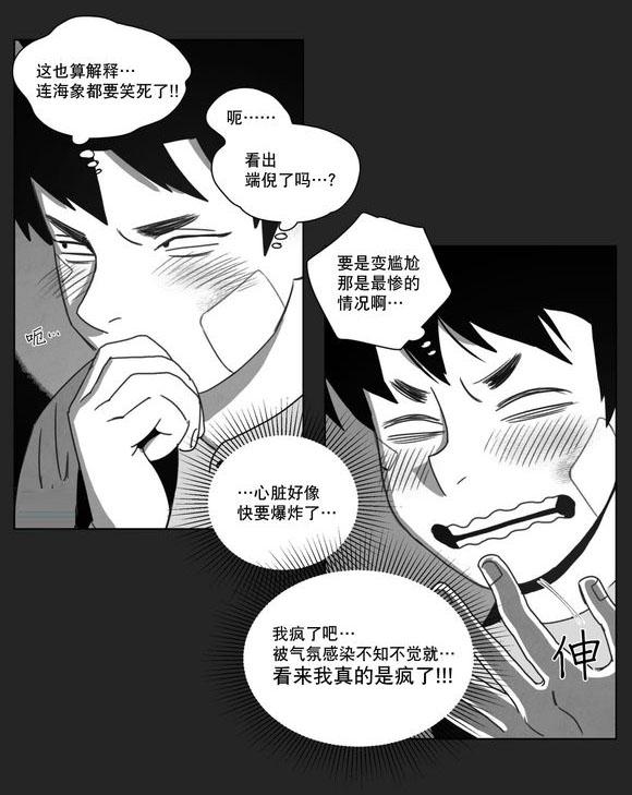 我为歌狂韩漫全集-得救无删减无遮挡章节图片 