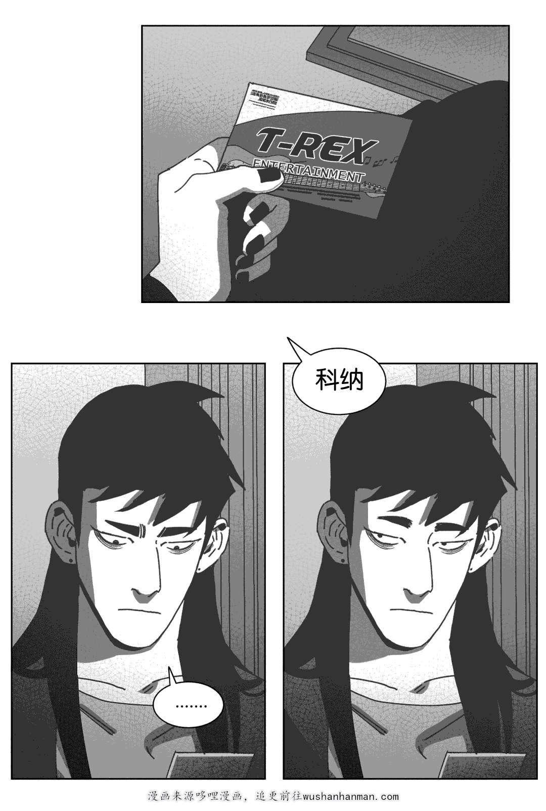 我为歌狂韩漫全集-科纳无删减无遮挡章节图片 