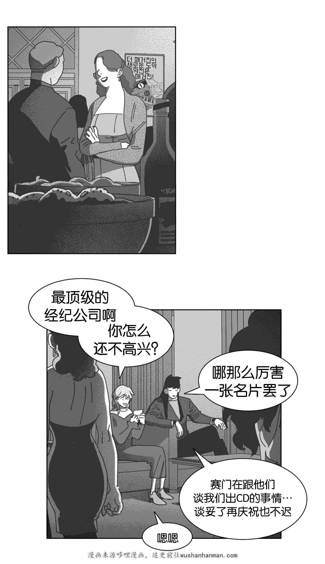 我为歌狂韩漫全集-科纳无删减无遮挡章节图片 
