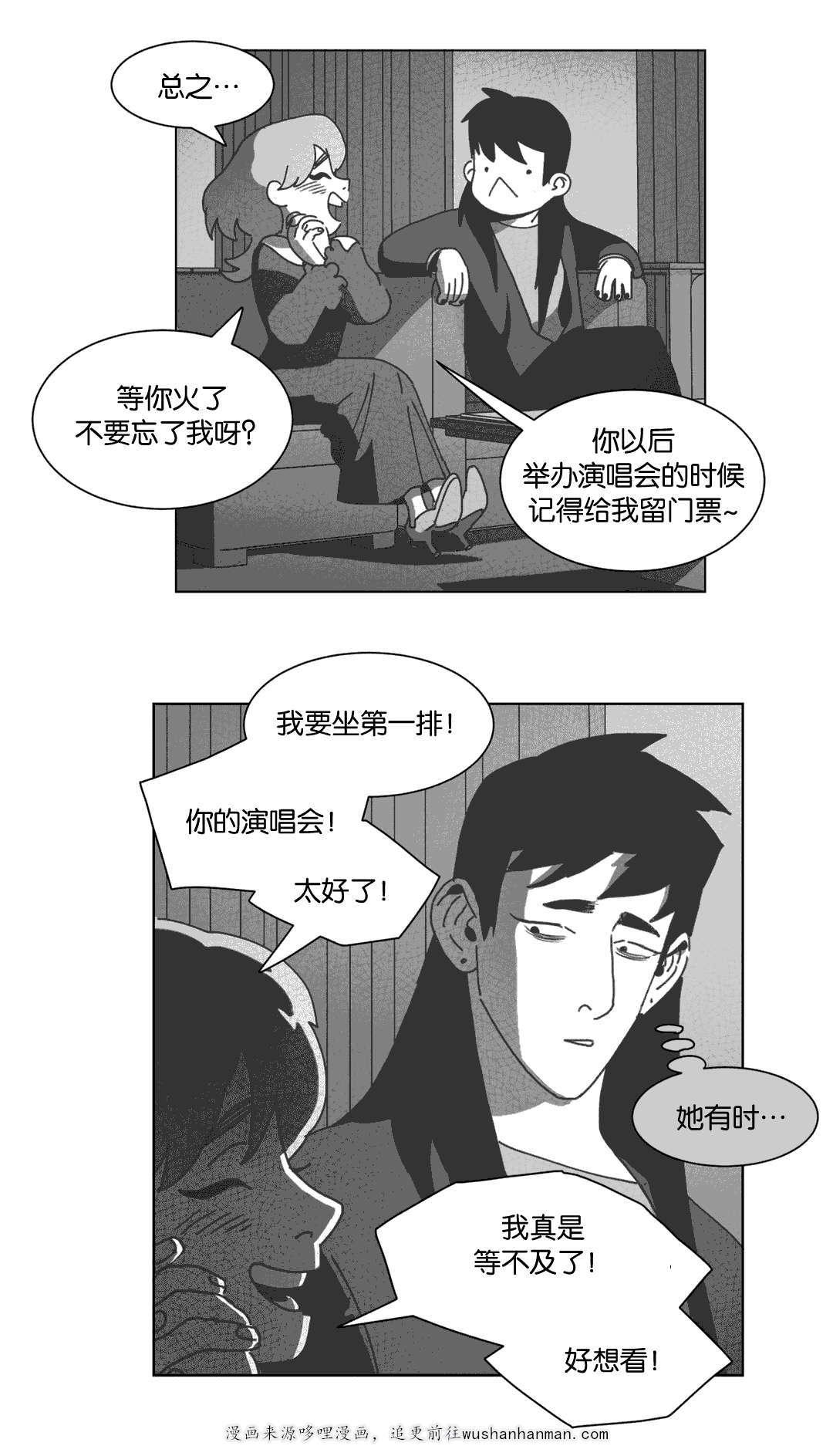 我为歌狂韩漫全集-科纳无删减无遮挡章节图片 