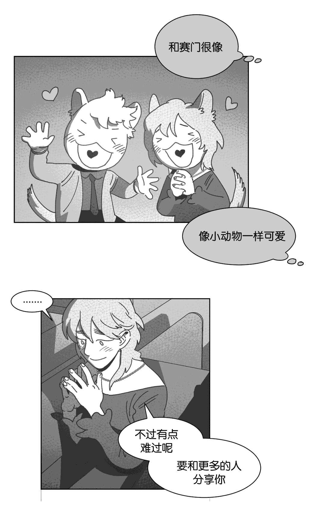 我为歌狂韩漫全集-科纳无删减无遮挡章节图片 