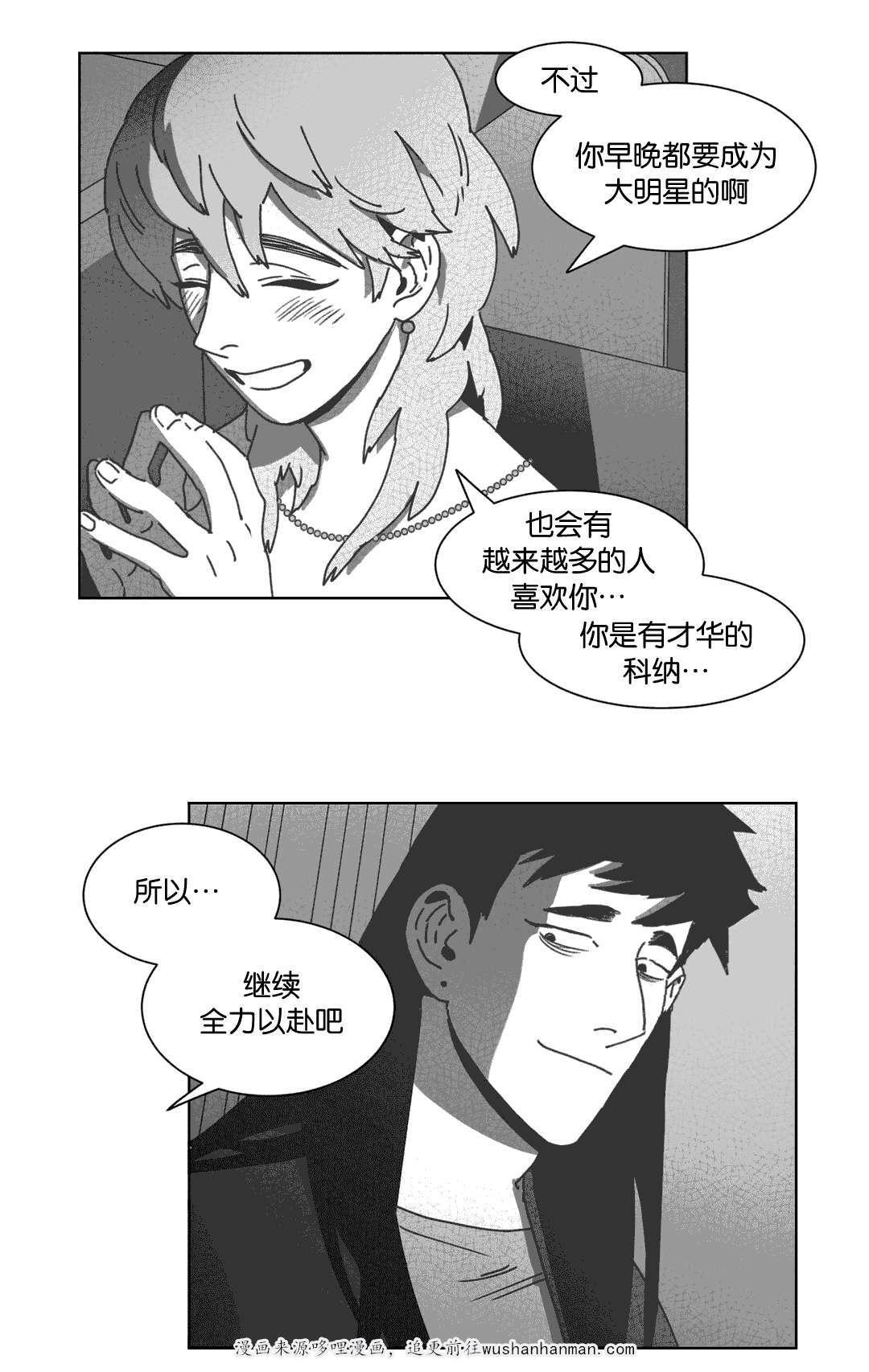 我为歌狂韩漫全集-科纳无删减无遮挡章节图片 