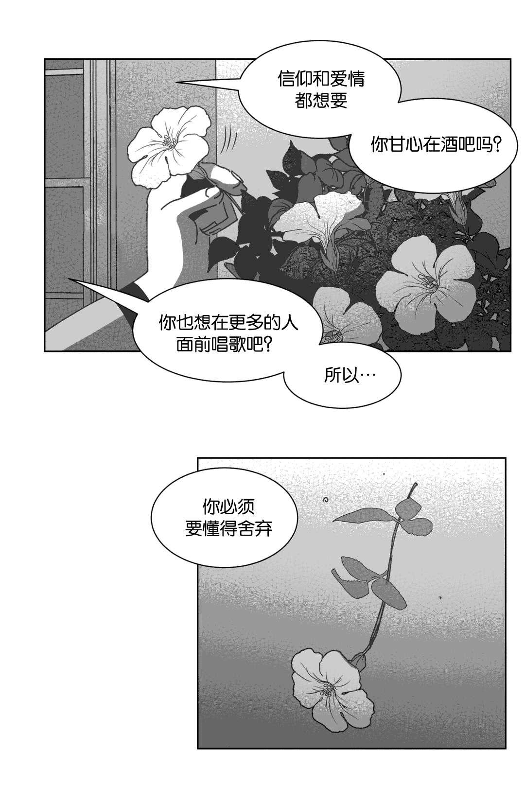 我为歌狂韩漫全集-科纳无删减无遮挡章节图片 