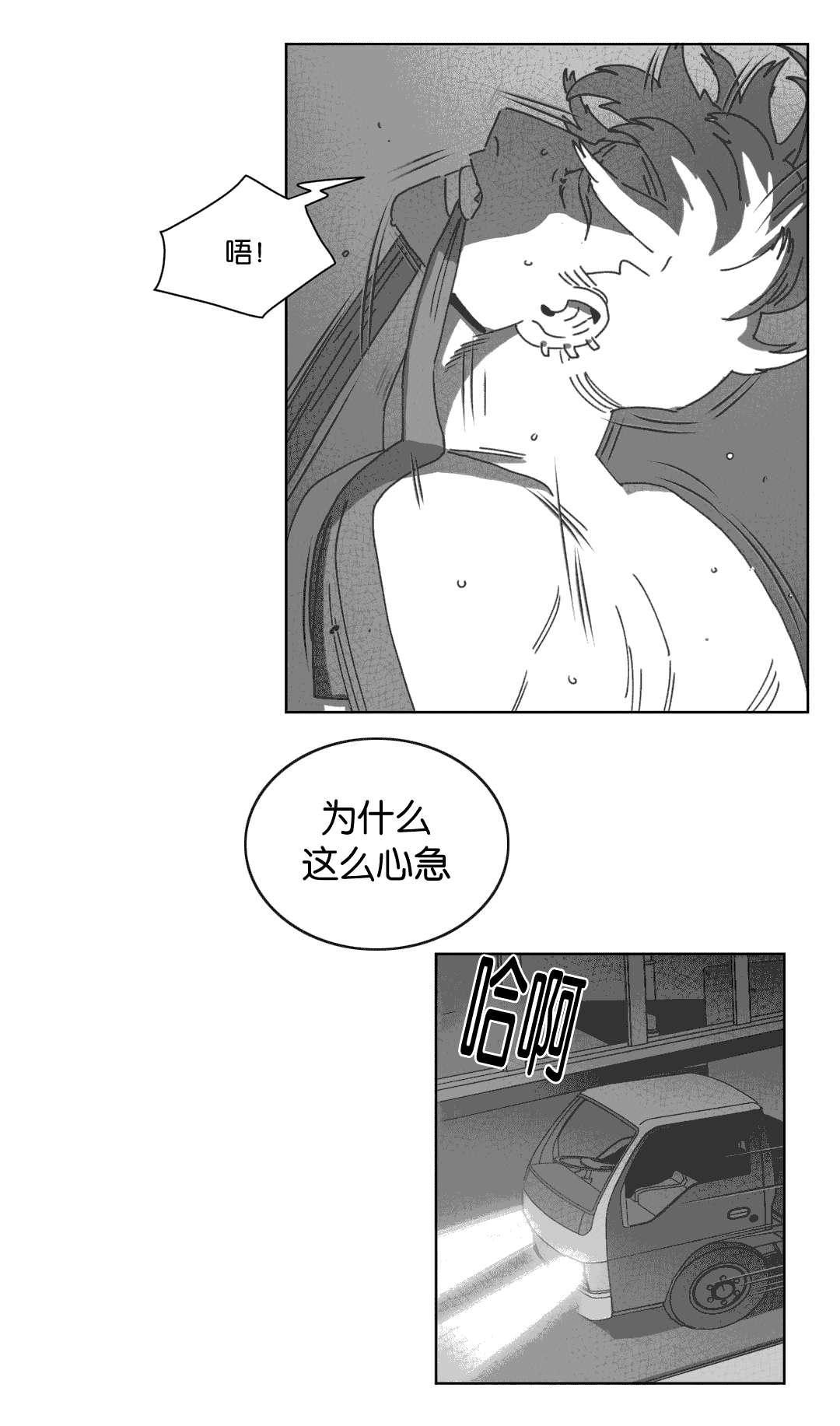 我为歌狂韩漫全集-科纳无删减无遮挡章节图片 
