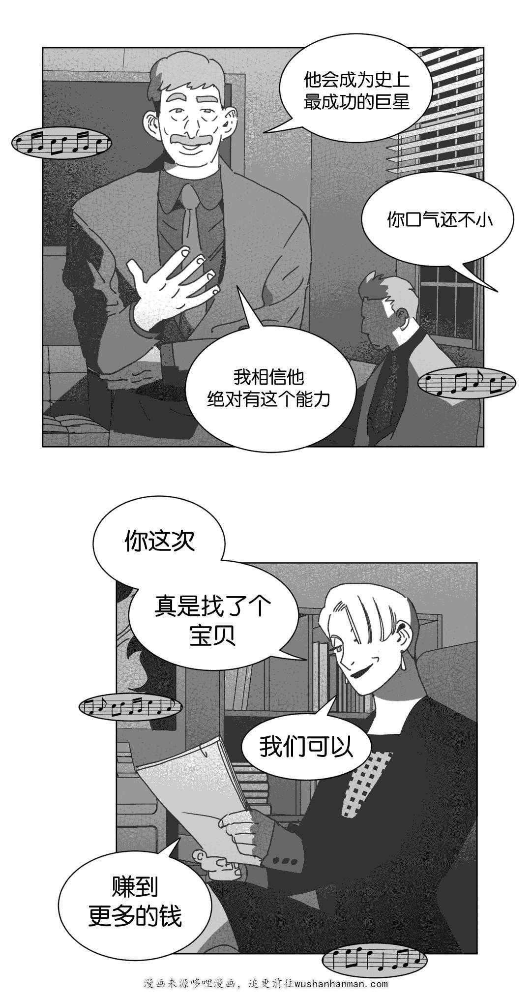 我为歌狂韩漫全集-科纳无删减无遮挡章节图片 