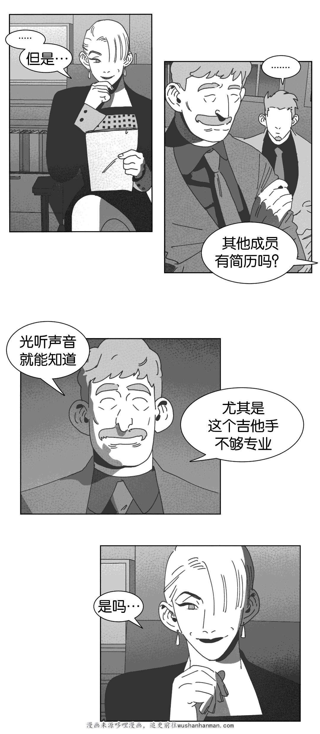 我为歌狂韩漫全集-科纳无删减无遮挡章节图片 