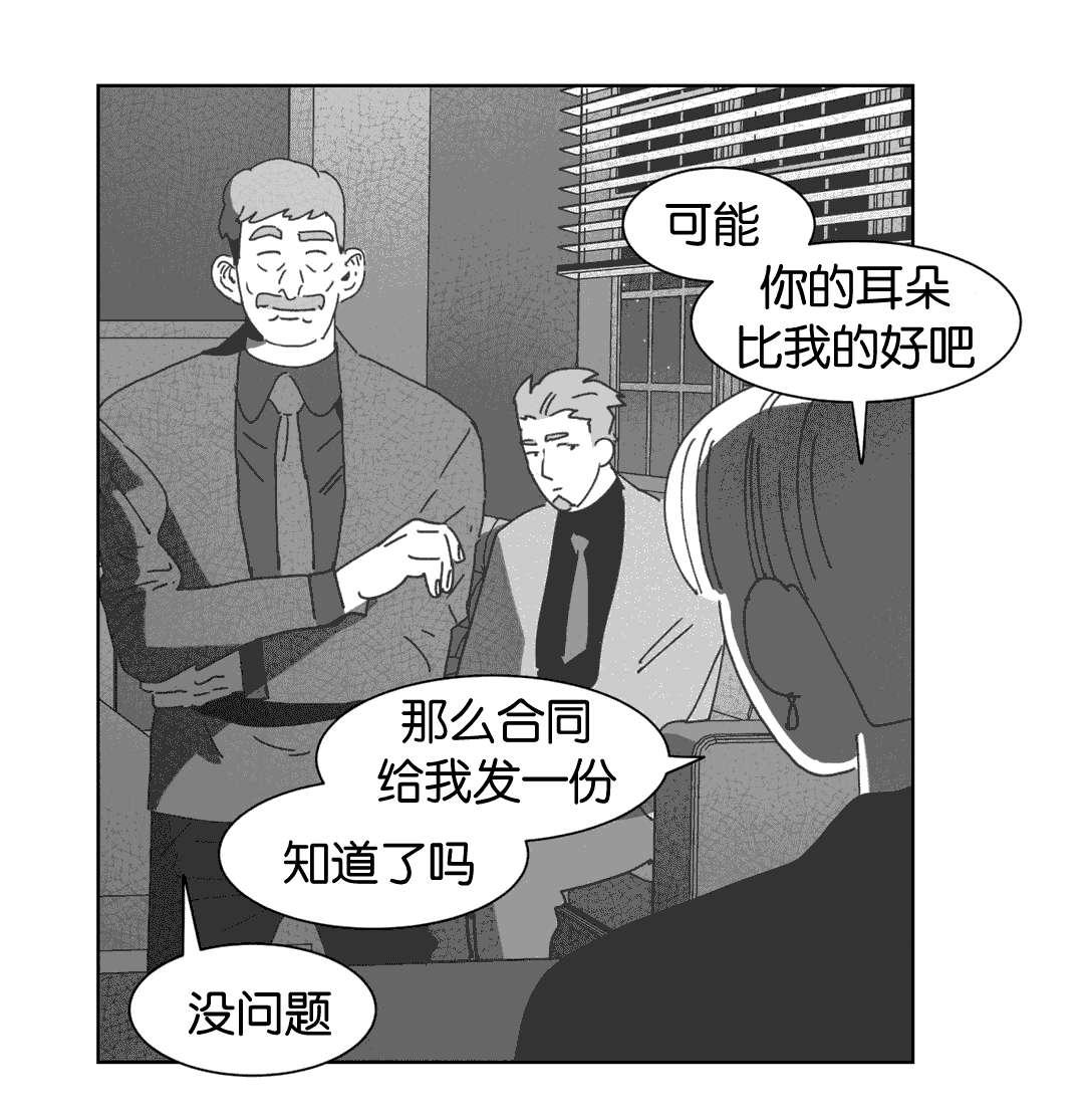 我为歌狂韩漫全集-科纳无删减无遮挡章节图片 