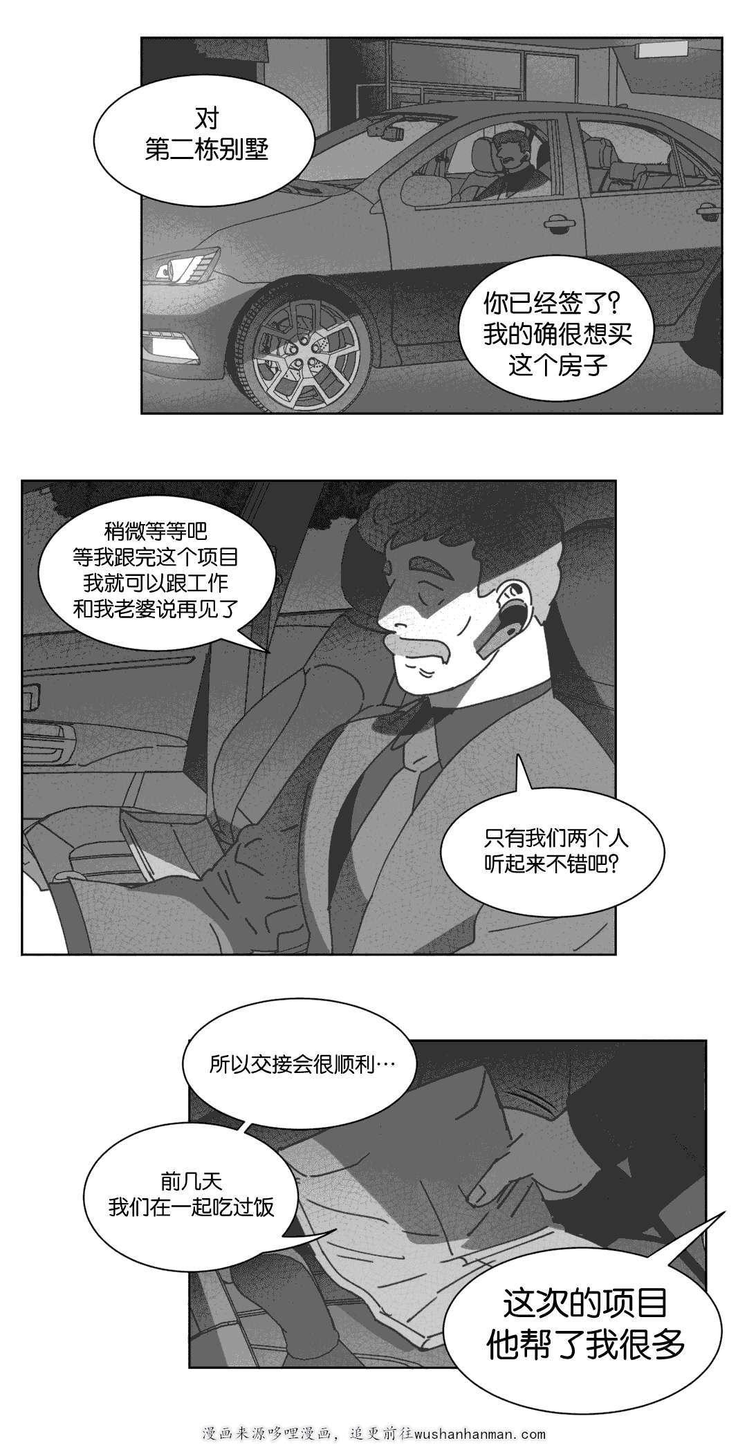 我为歌狂韩漫全集-科纳无删减无遮挡章节图片 