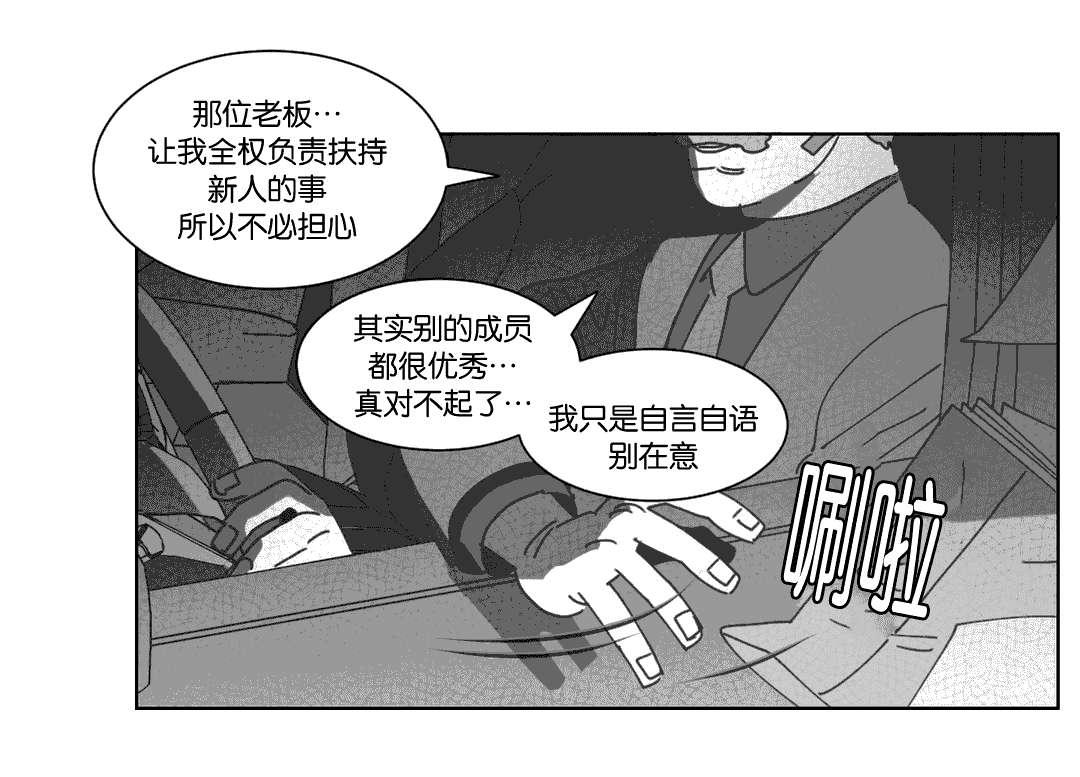 我为歌狂韩漫全集-科纳无删减无遮挡章节图片 