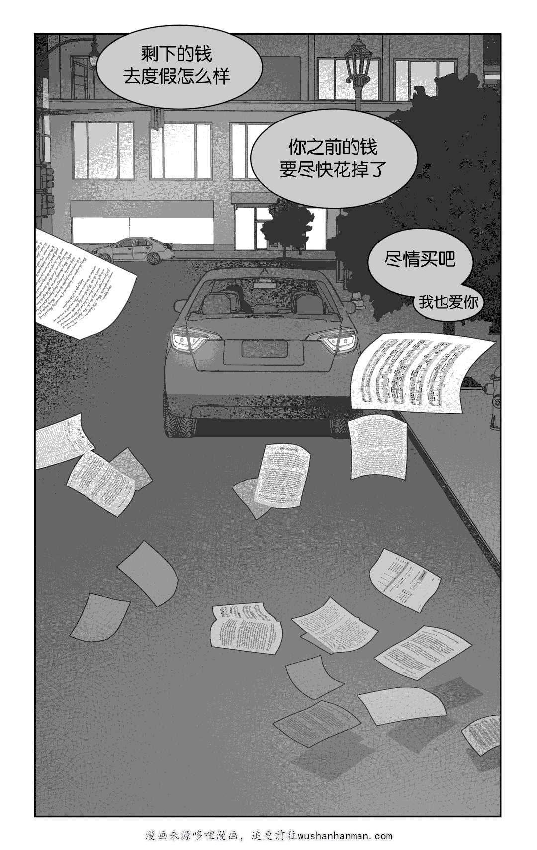 我为歌狂韩漫全集-科纳无删减无遮挡章节图片 