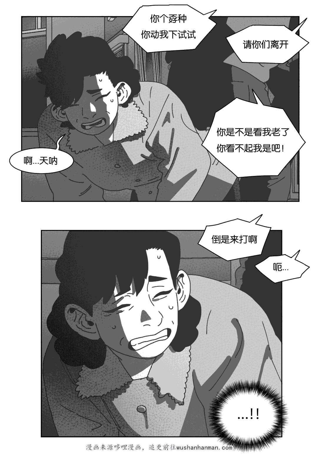 我为歌狂韩漫全集-你们先回去吧无删减无遮挡章节图片 