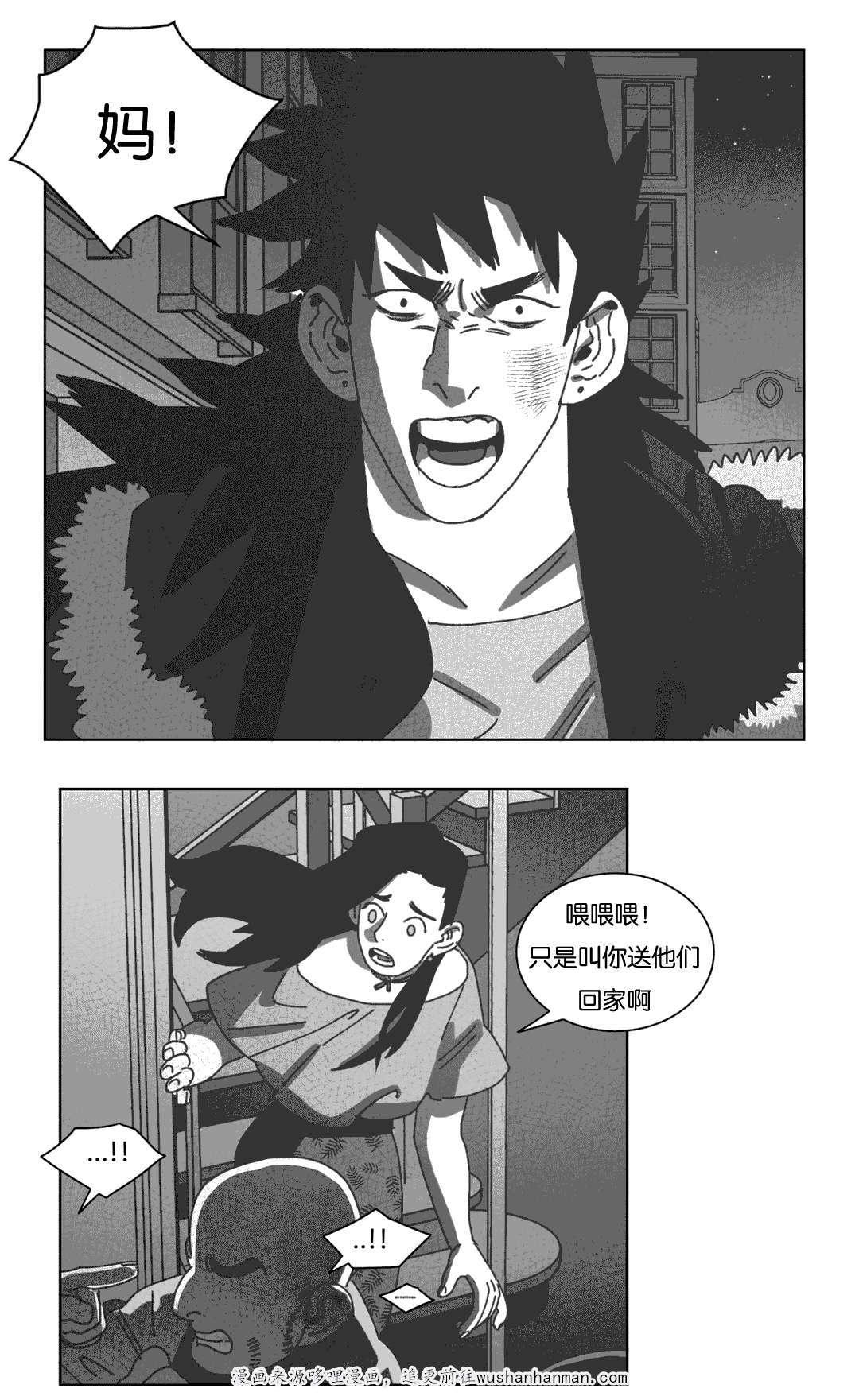 我为歌狂韩漫全集-你们先回去吧无删减无遮挡章节图片 