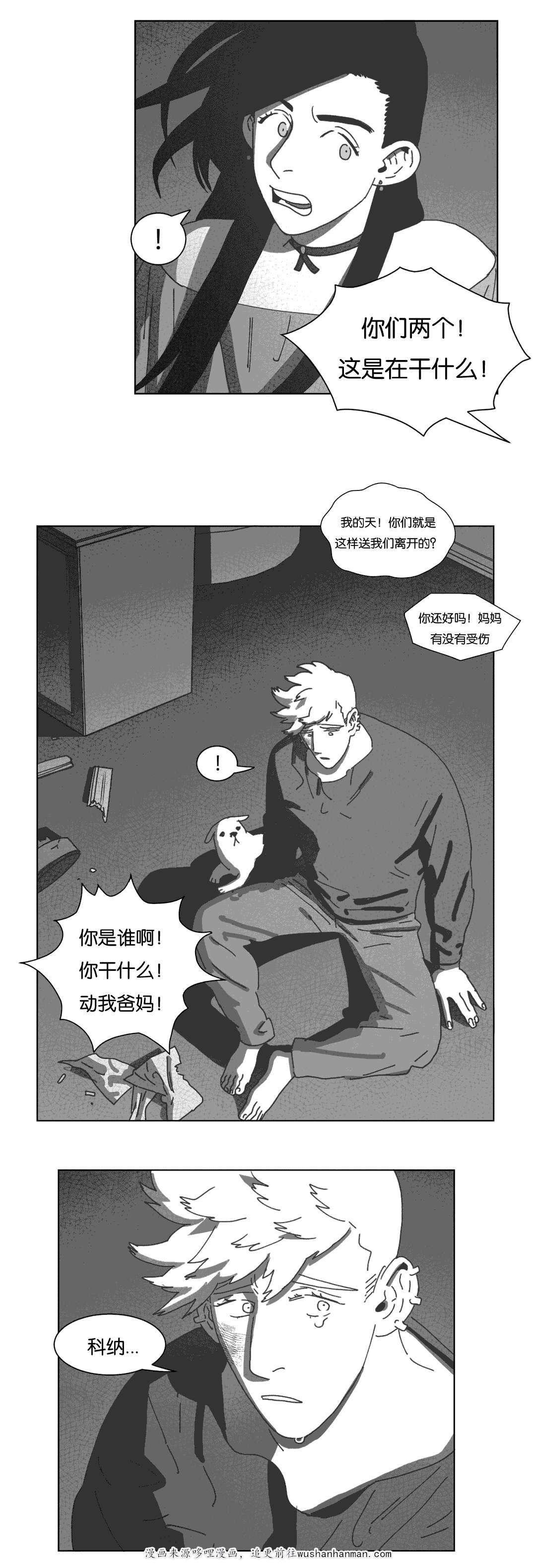 我为歌狂韩漫全集-你们先回去吧无删减无遮挡章节图片 