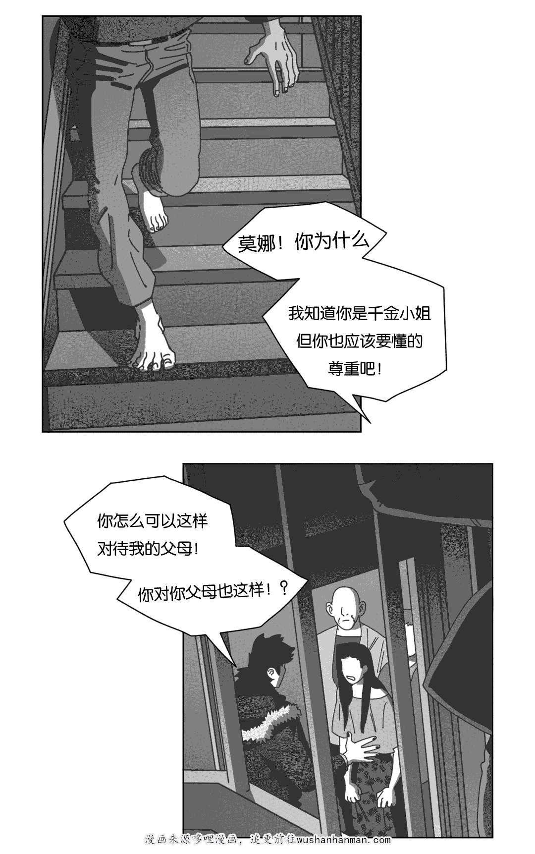 我为歌狂韩漫全集-你们先回去吧无删减无遮挡章节图片 