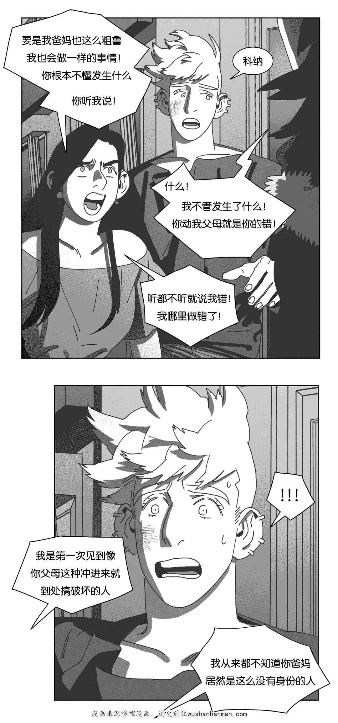 我为歌狂韩漫全集-你们先回去吧无删减无遮挡章节图片 