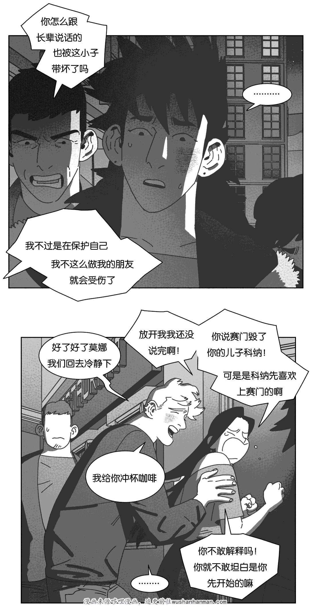 我为歌狂韩漫全集-你们先回去吧无删减无遮挡章节图片 
