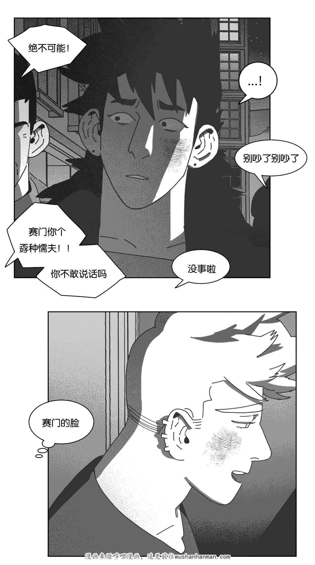 我为歌狂韩漫全集-你们先回去吧无删减无遮挡章节图片 