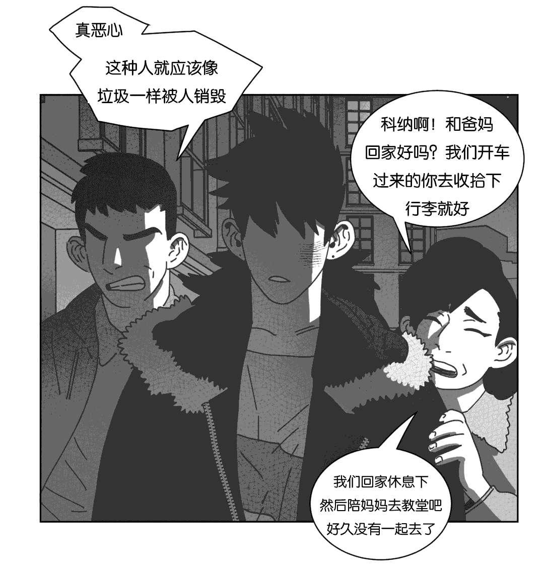 我为歌狂韩漫全集-你们先回去吧无删减无遮挡章节图片 