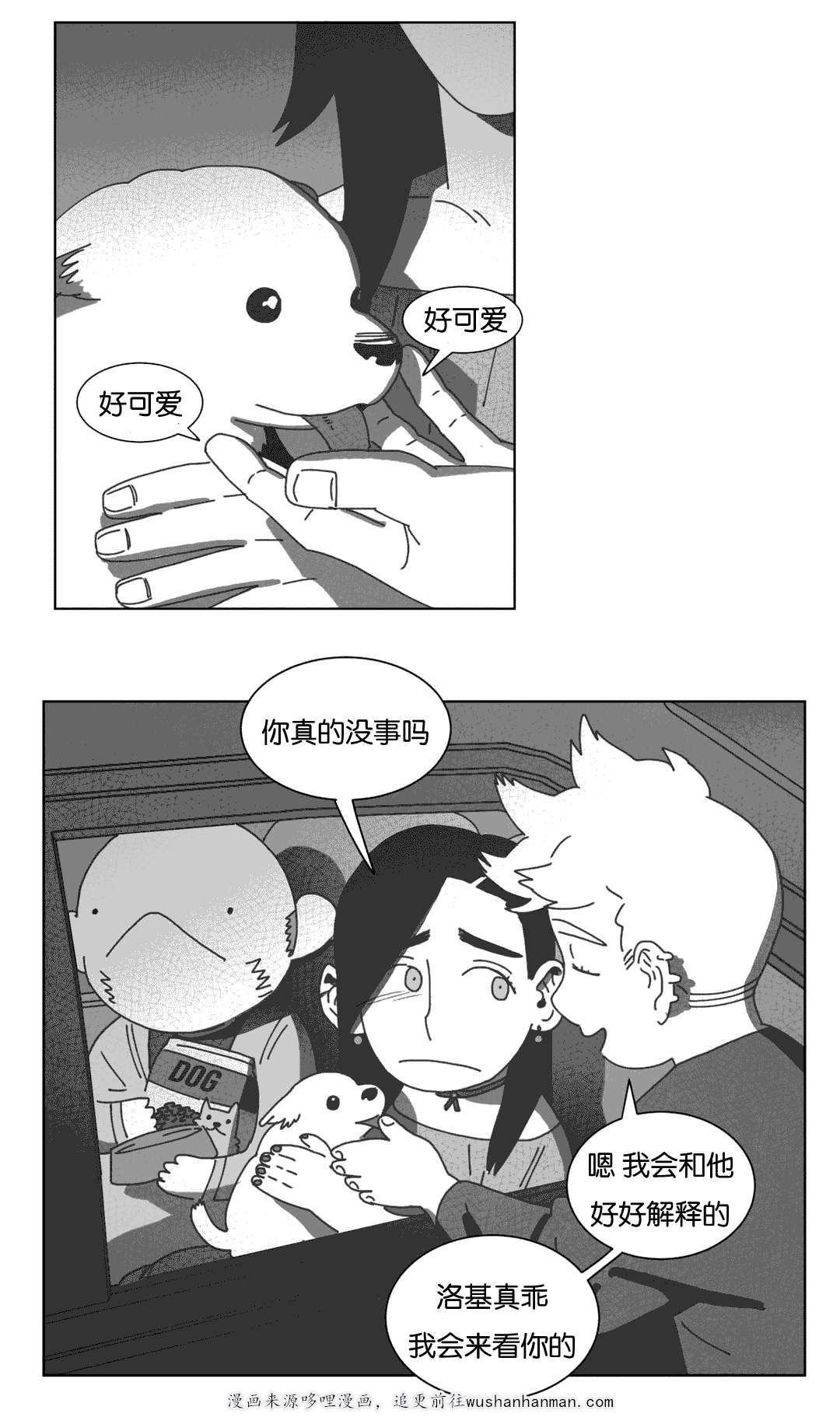 我为歌狂韩漫全集-你们先回去吧无删减无遮挡章节图片 