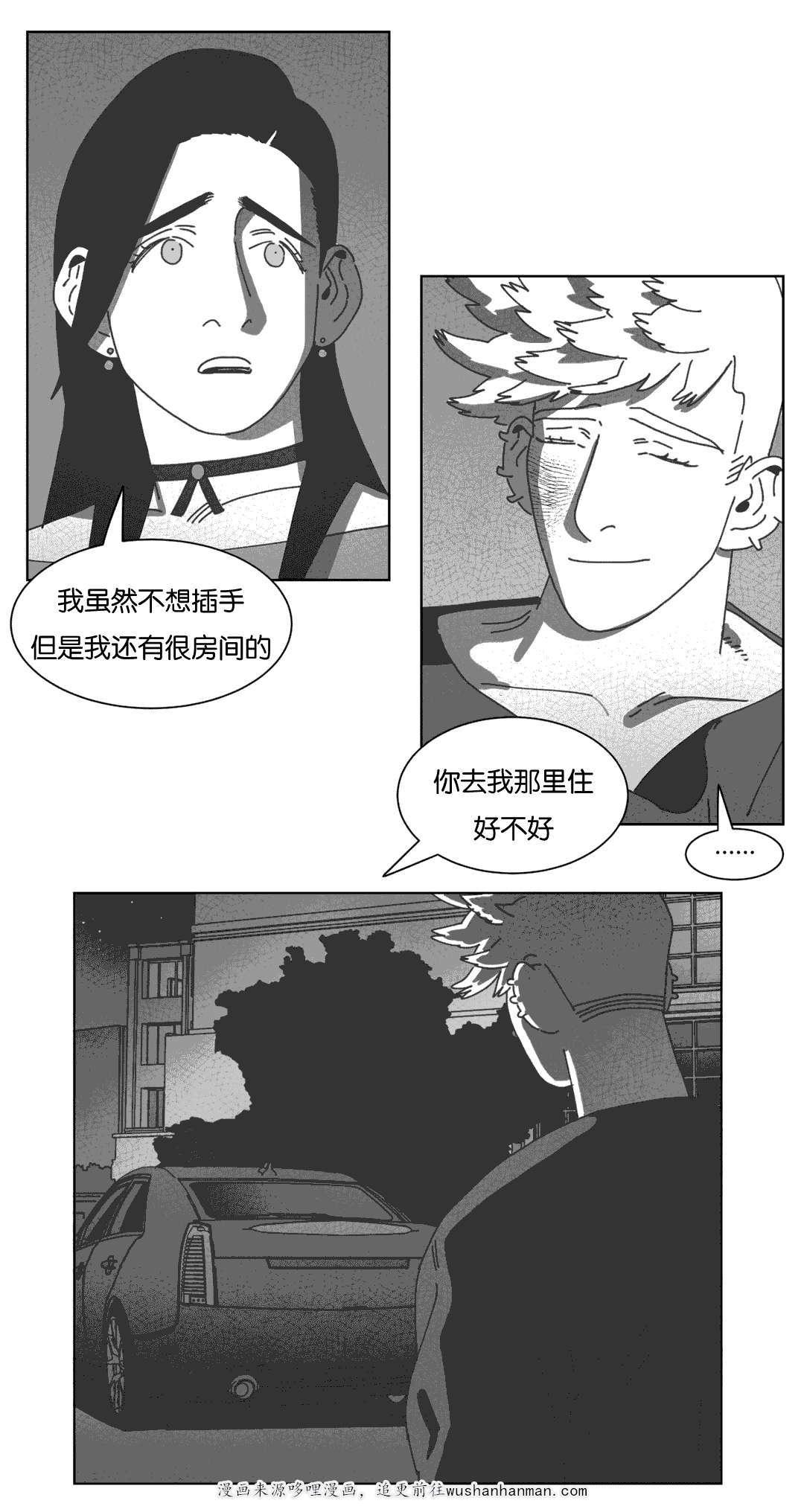 我为歌狂韩漫全集-你们先回去吧无删减无遮挡章节图片 