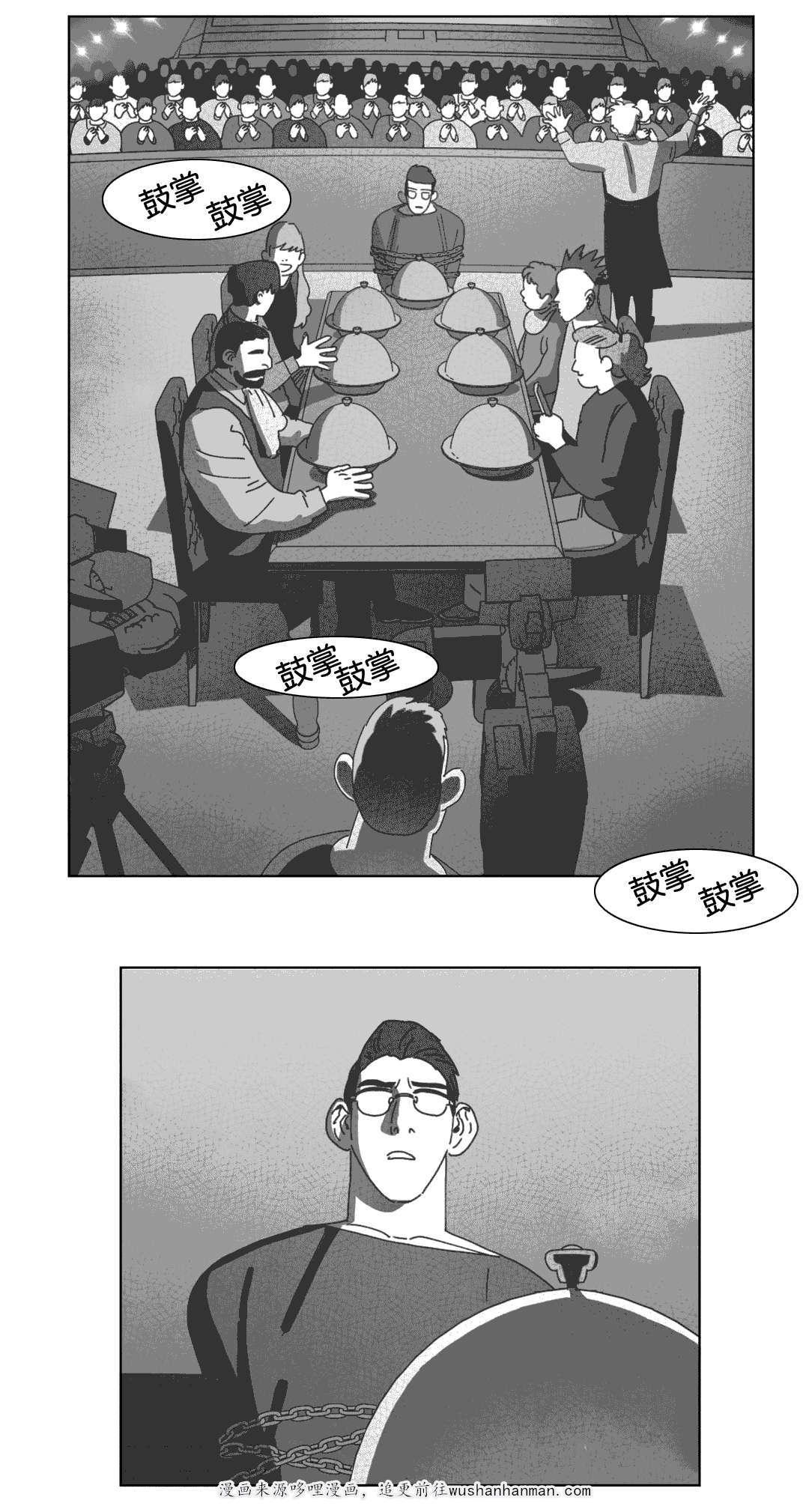 我为歌狂韩漫全集-你们先回去吧无删减无遮挡章节图片 