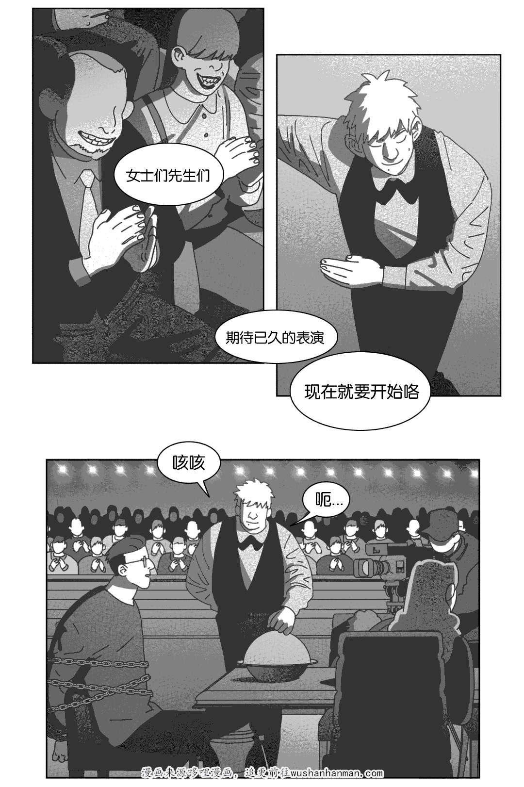 我为歌狂韩漫全集-你们先回去吧无删减无遮挡章节图片 