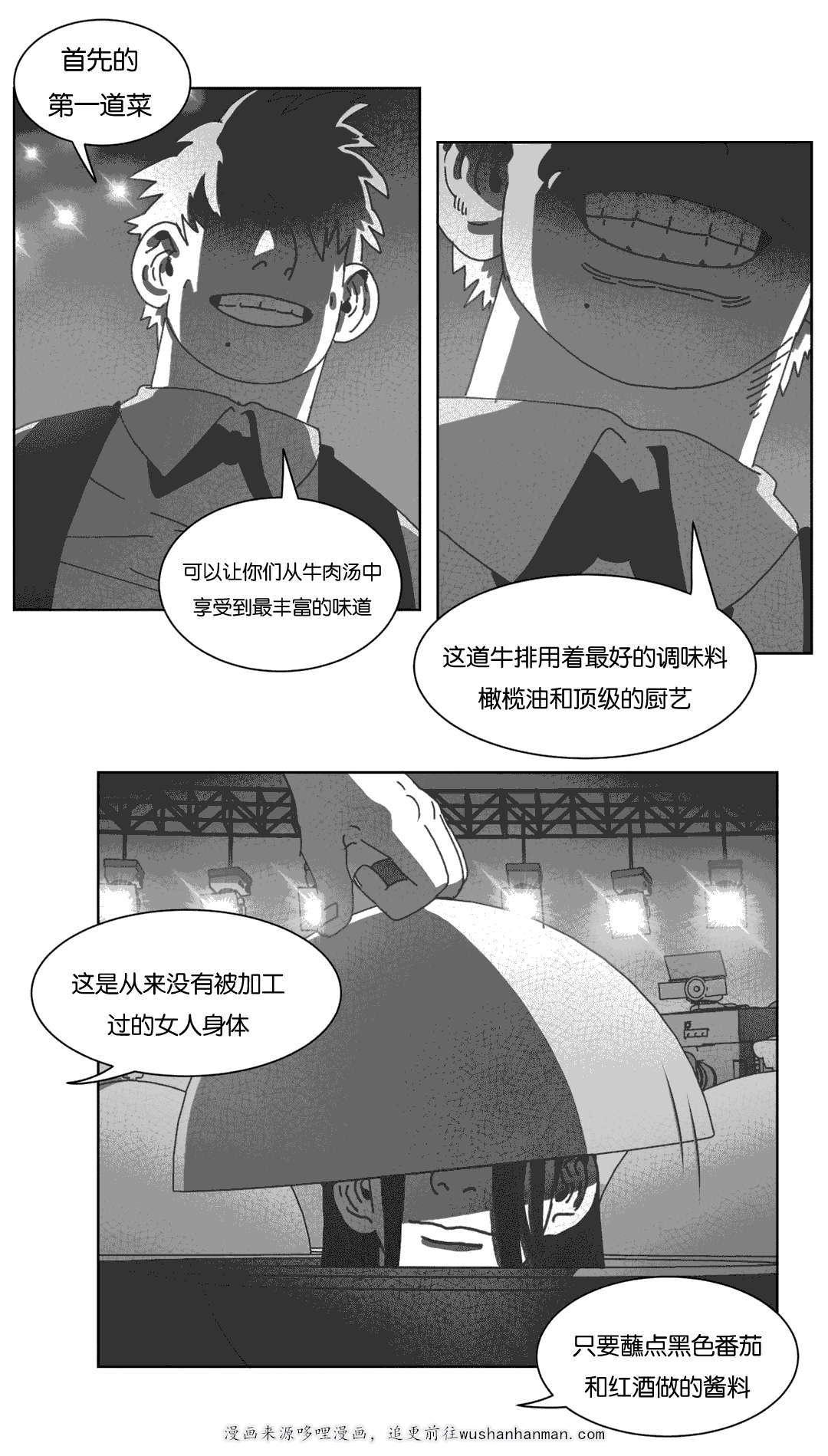我为歌狂韩漫全集-你们先回去吧无删减无遮挡章节图片 