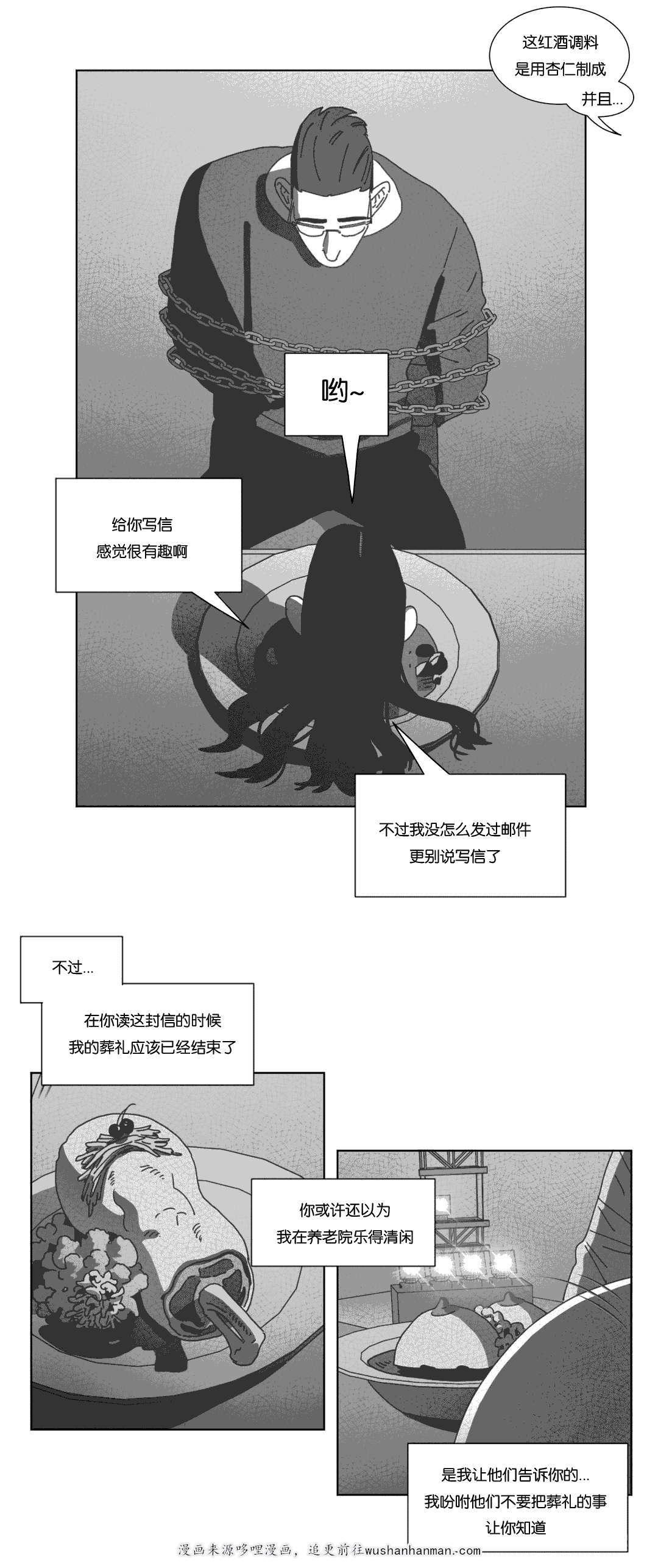 我为歌狂韩漫全集-你们先回去吧无删减无遮挡章节图片 