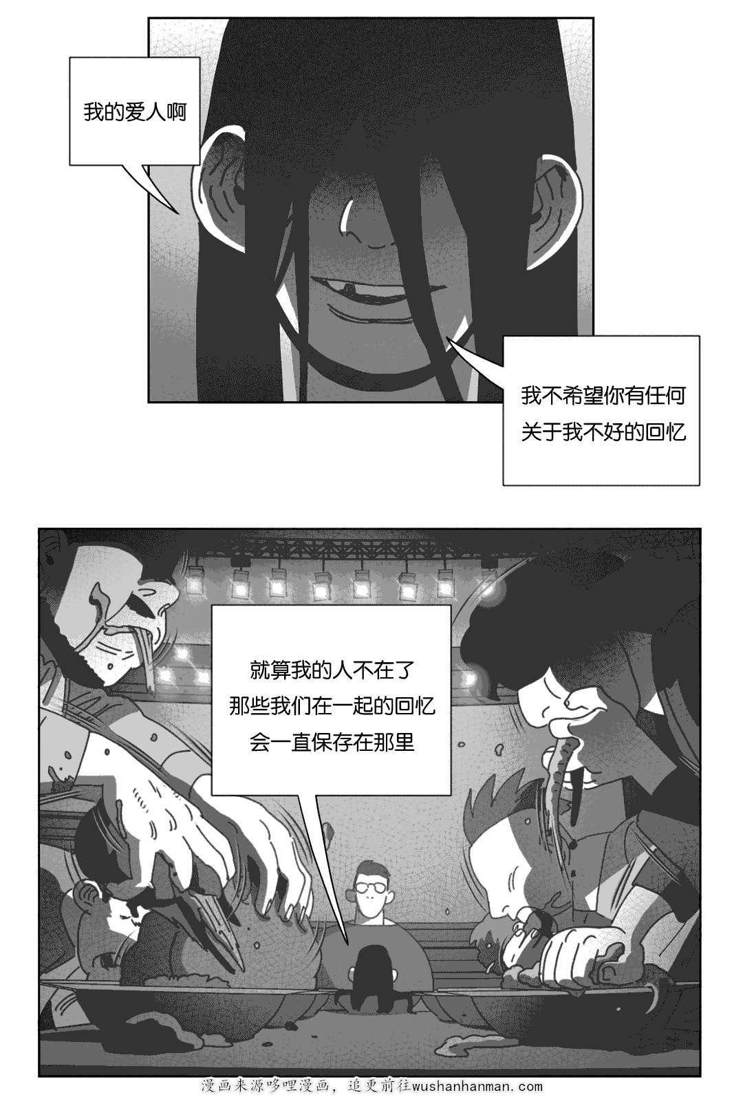 我为歌狂韩漫全集-你们先回去吧无删减无遮挡章节图片 
